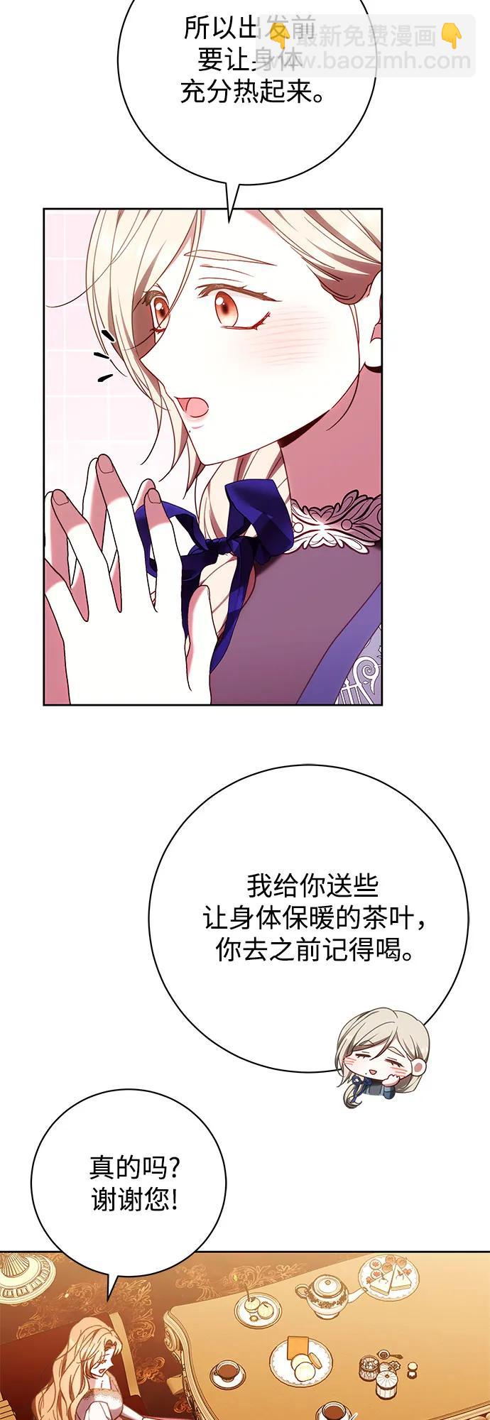 換個老公當爸爸 - 第44話(1/2) - 6