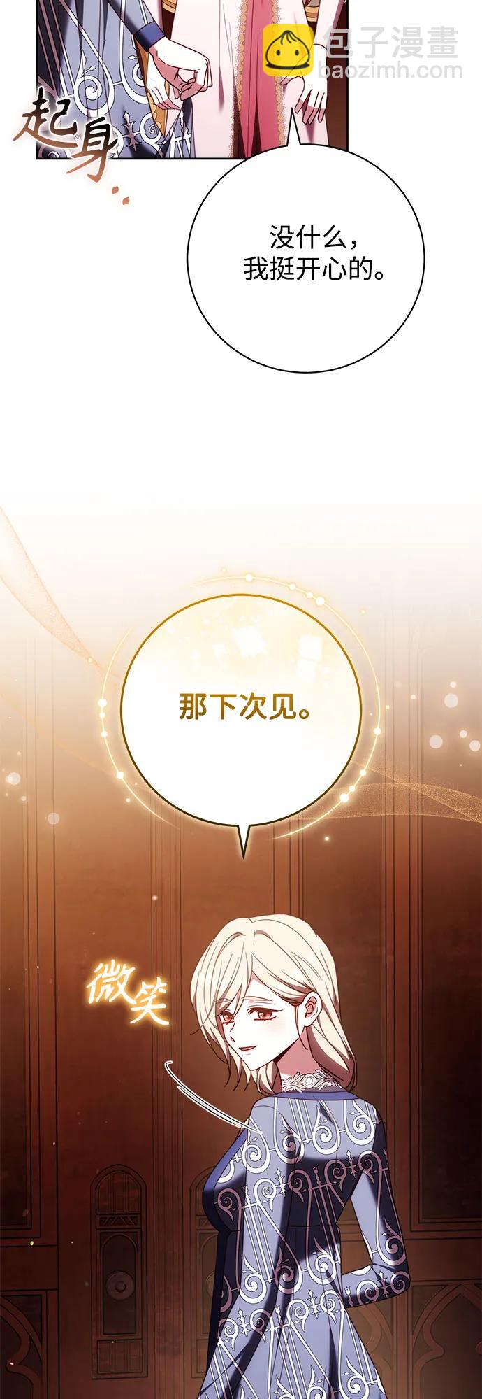 換個老公當爸爸 - 第44話(1/2) - 2