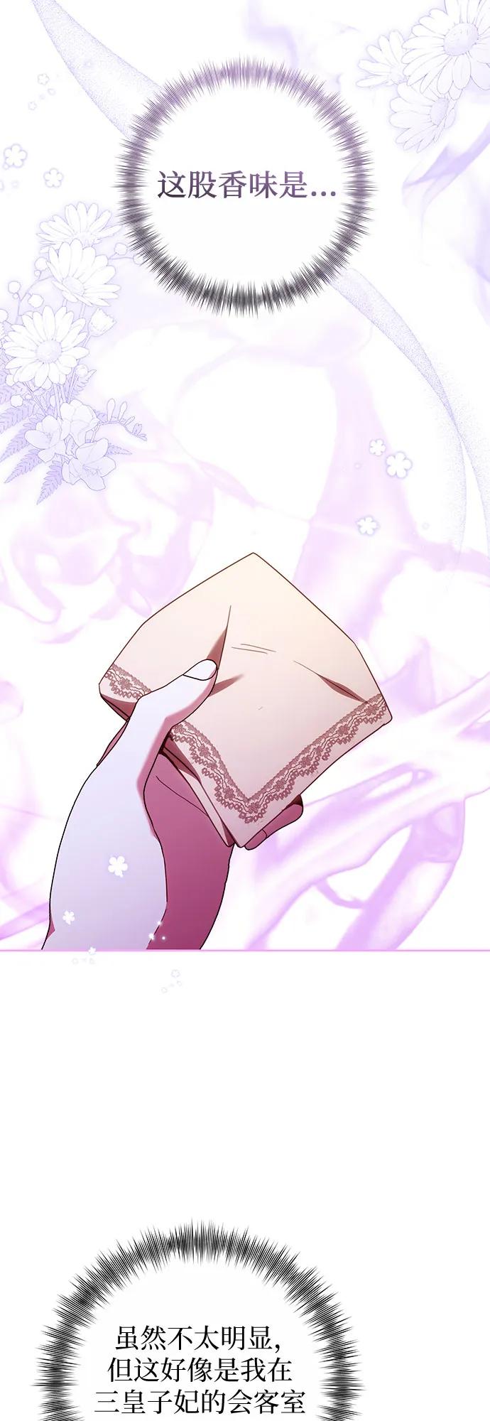 換個老公當爸爸 - 第44話(1/2) - 7
