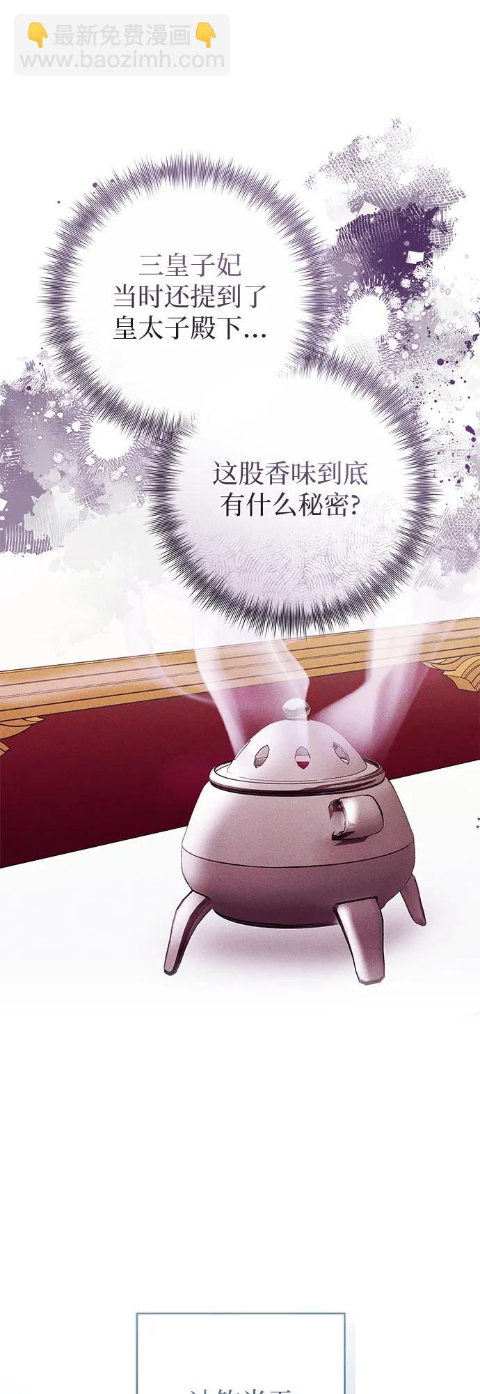 換個老公當爸爸 - 第44話(1/2) - 1