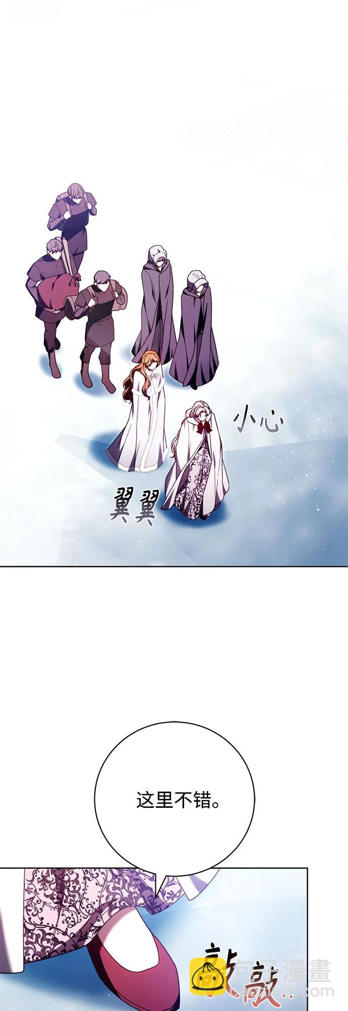 換個老公當爸爸 - 第44話(1/2) - 3