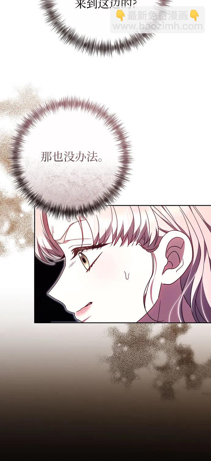 換個老公當爸爸 - 第44話(1/2) - 8