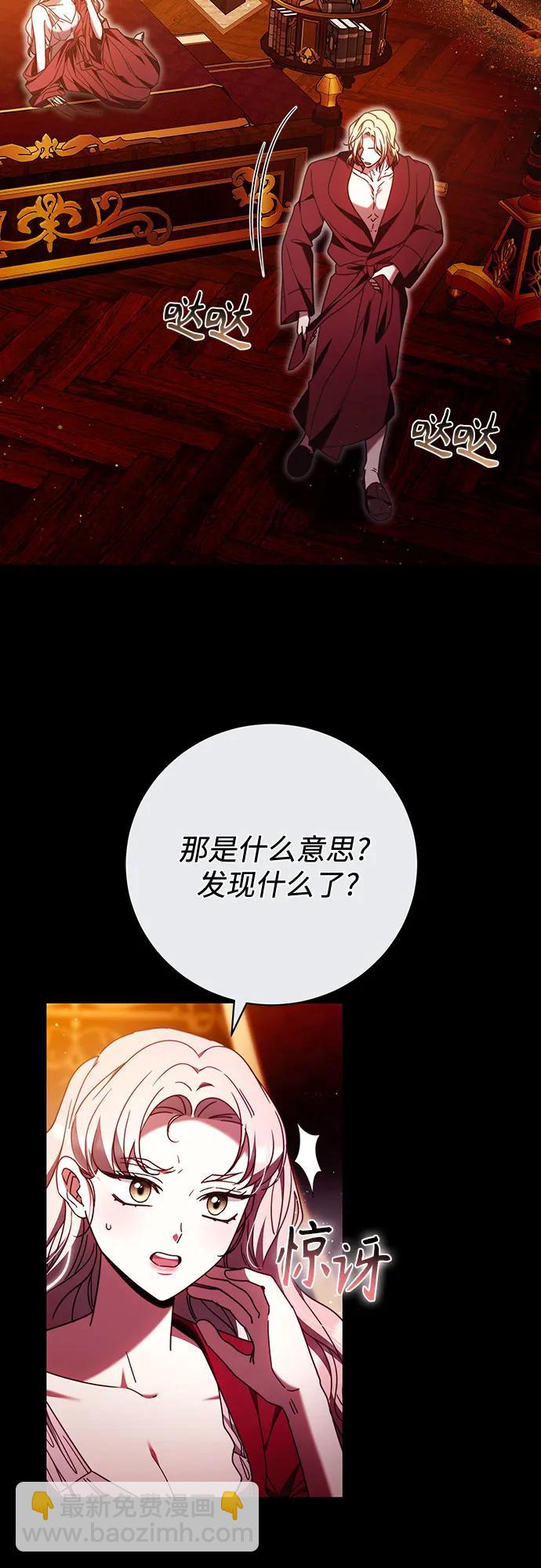 換個老公當爸爸 - 第44話(1/2) - 2