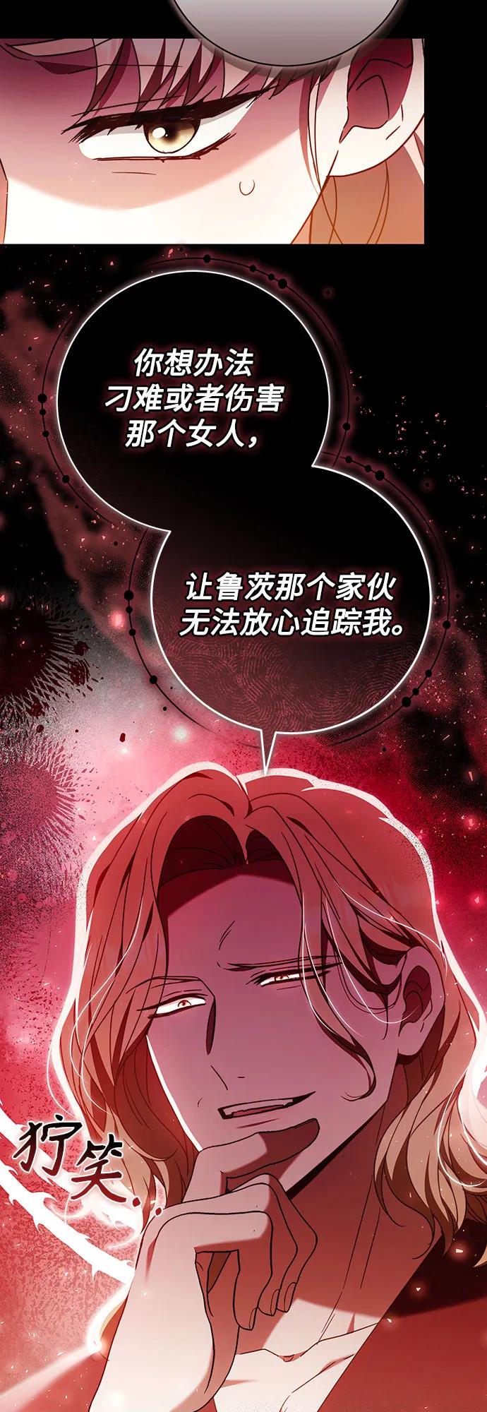 換個老公當爸爸 - 第44話(1/2) - 7