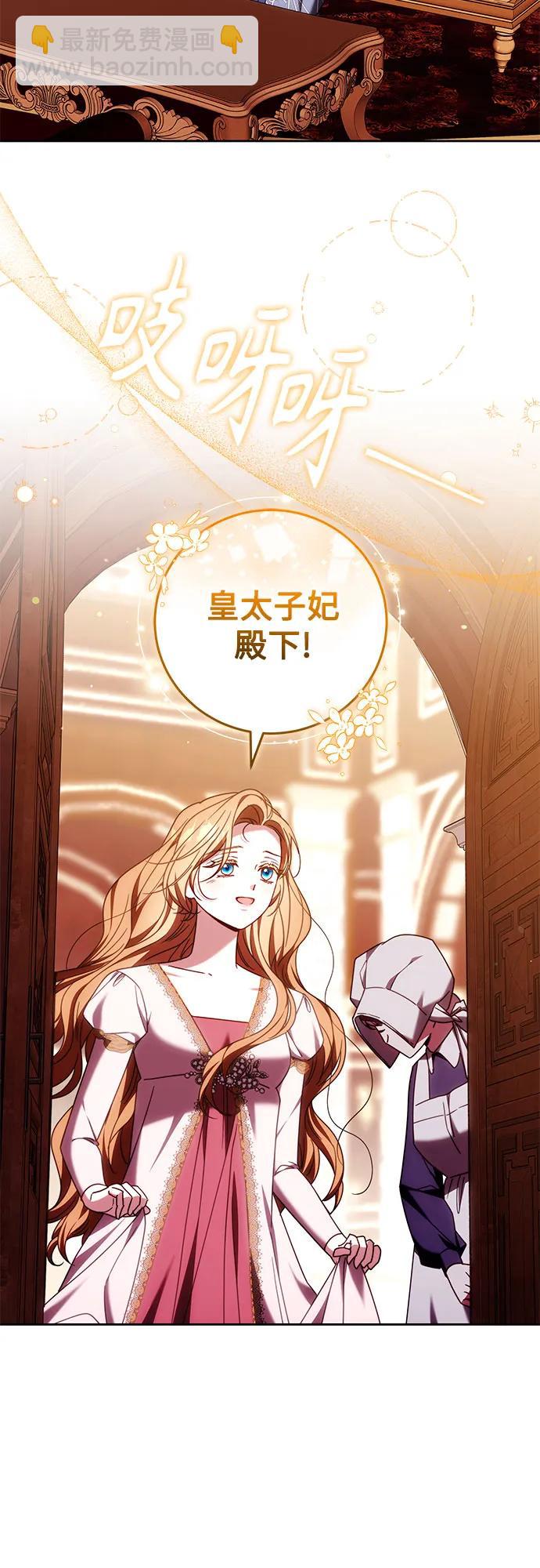 換個老公當爸爸 - 第44話(1/2) - 4