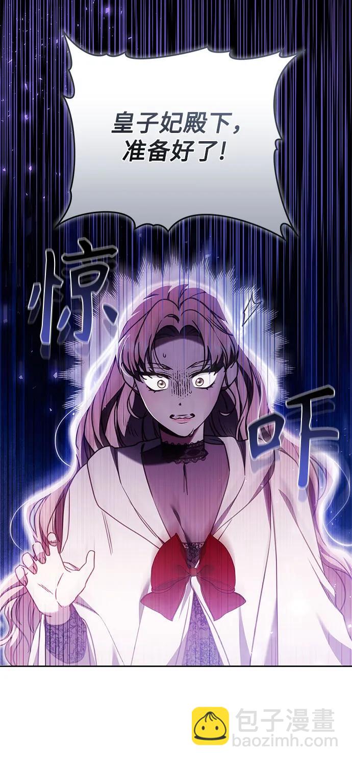 換個老公當爸爸 - 第44話(1/2) - 8