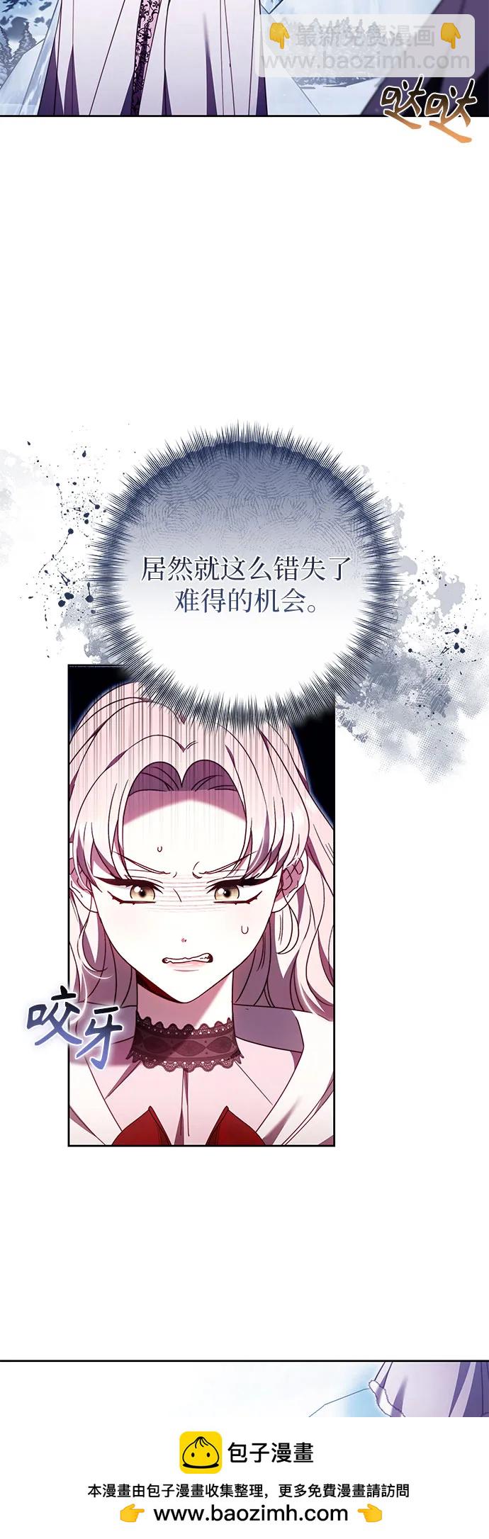 換個老公當爸爸 - 第44話(1/2) - 2