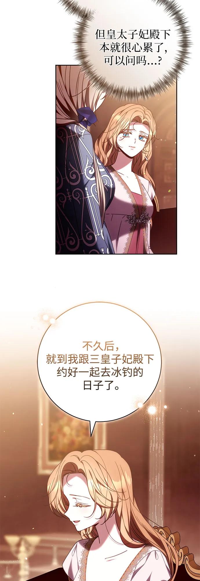 換個老公當爸爸 - 第44話(1/2) - 8