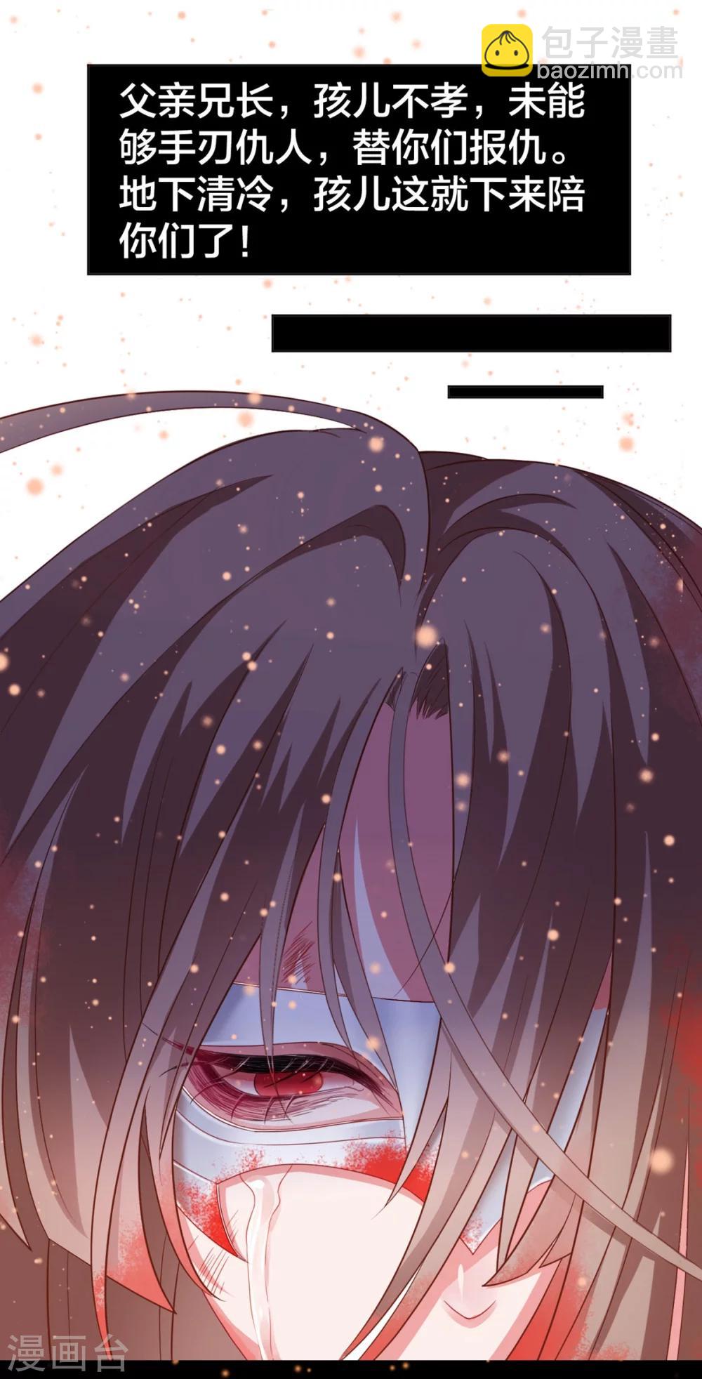 凰妃九千歲 - 第1話 浴血重生 - 1