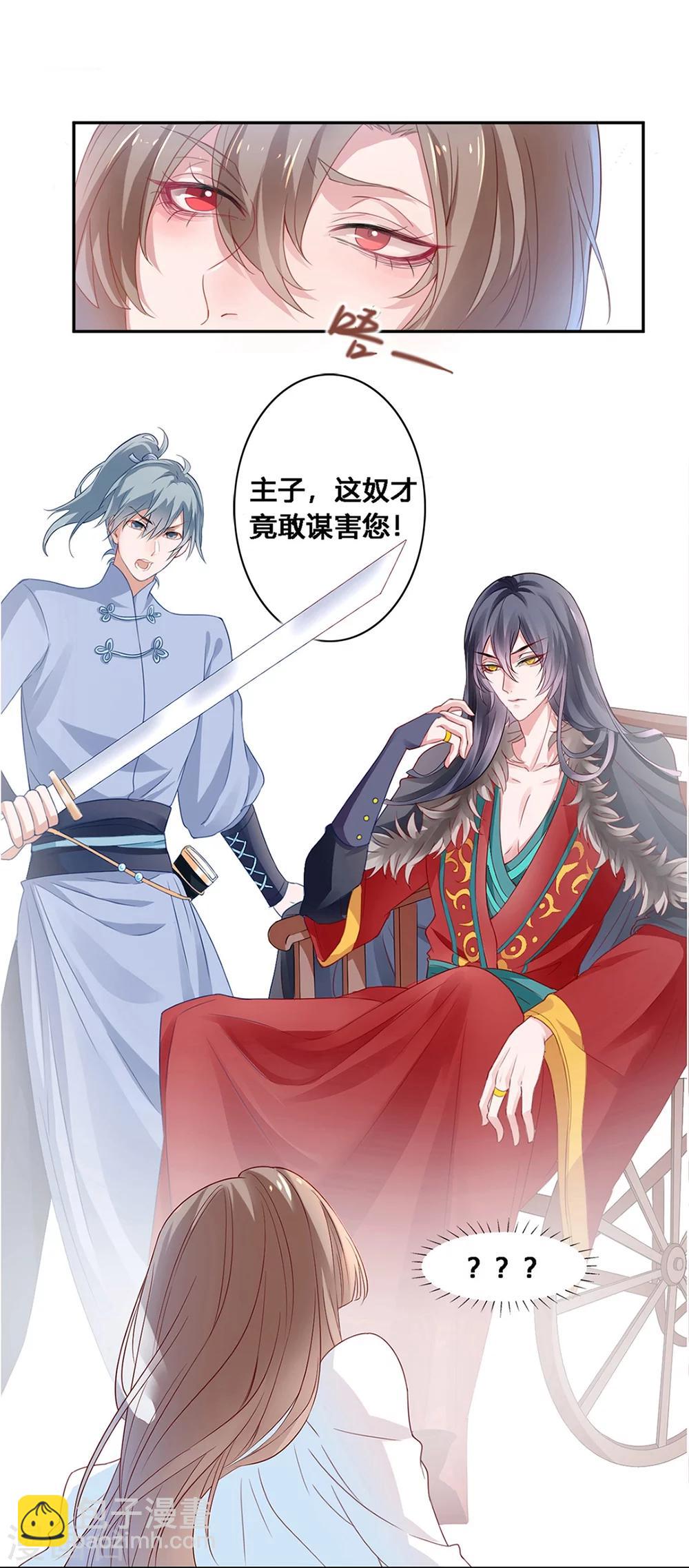 凰妃九千歲 - 第1話 浴血重生 - 1