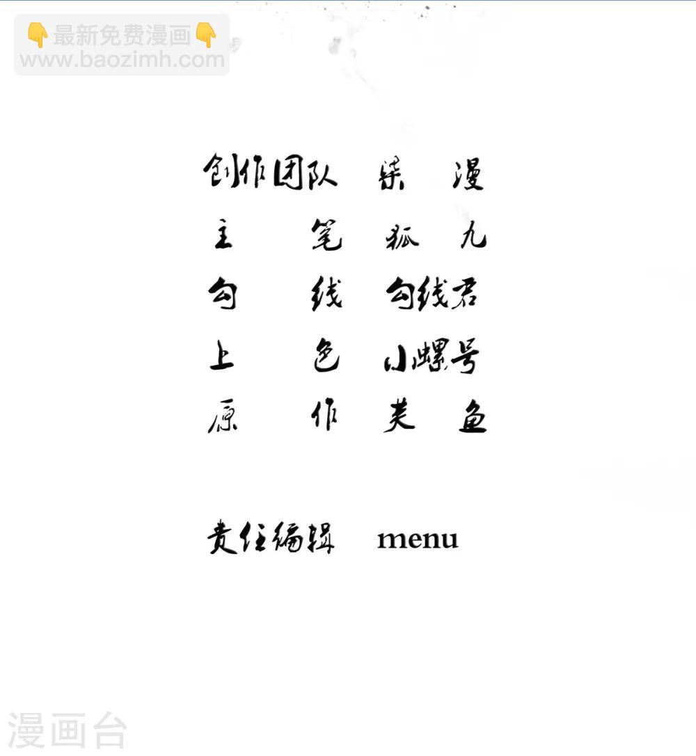 凰妃九千歲 - 第1話 浴血重生 - 2