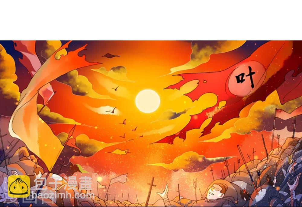 凰妃九千歲 - 第1話 浴血重生 - 3