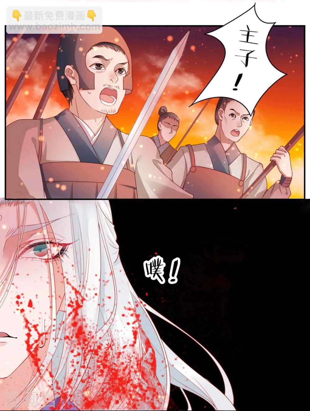 凰妃九千歲 - 第1話 浴血重生 - 2