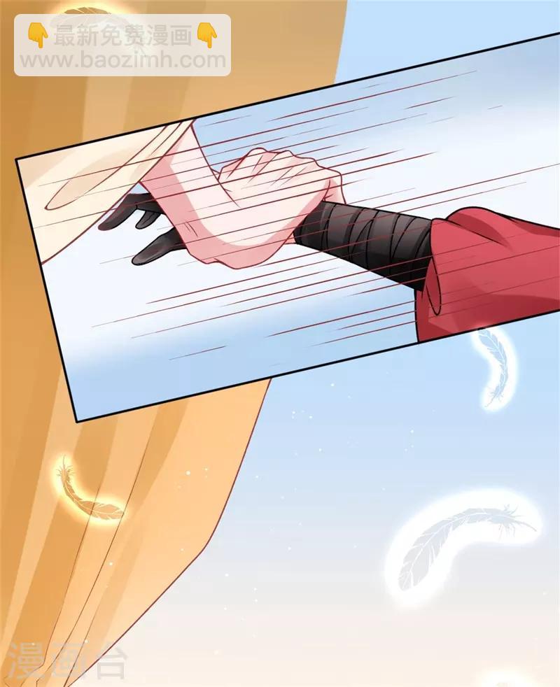 凰妃九千歲 - 第98話 瞞不了多久了 - 6