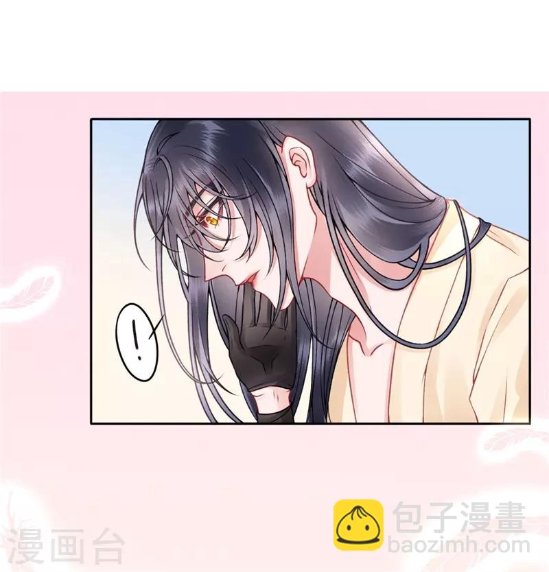 凰妃九千歲 - 第98話 瞞不了多久了 - 5