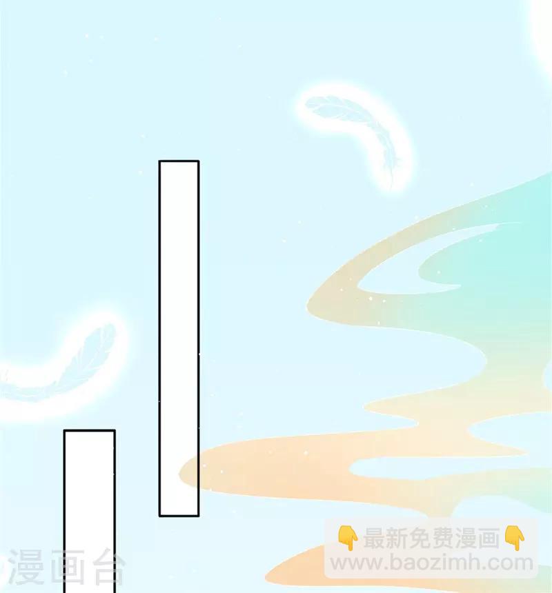 凰妃九千歲 - 第98話 瞞不了多久了 - 3