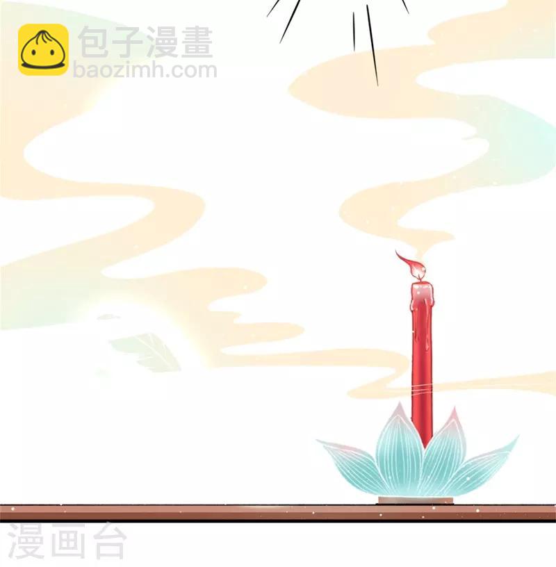 凰妃九千歲 - 第98話 瞞不了多久了 - 5