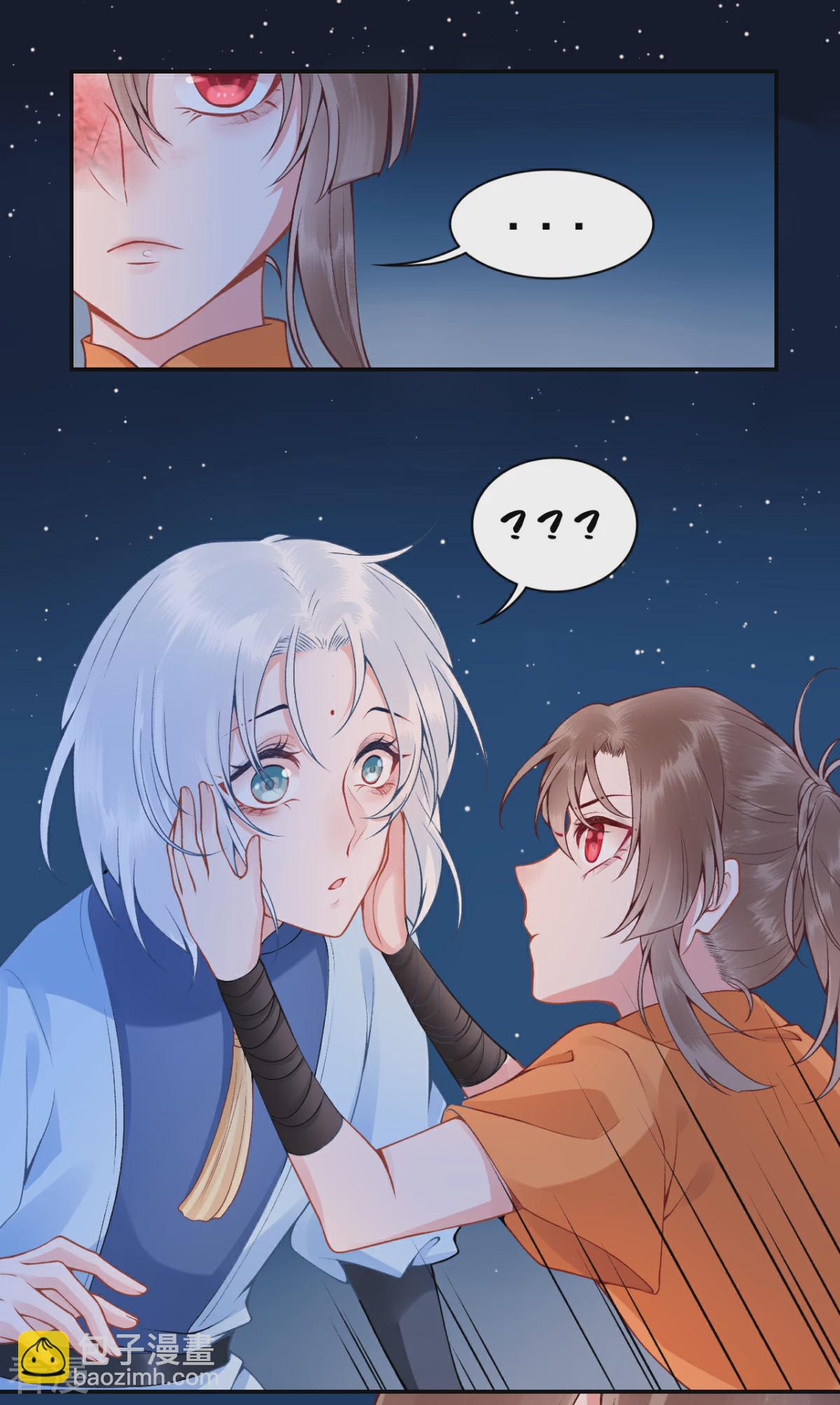 凰妃九千歲 - 番外2 過去篇2 - 1