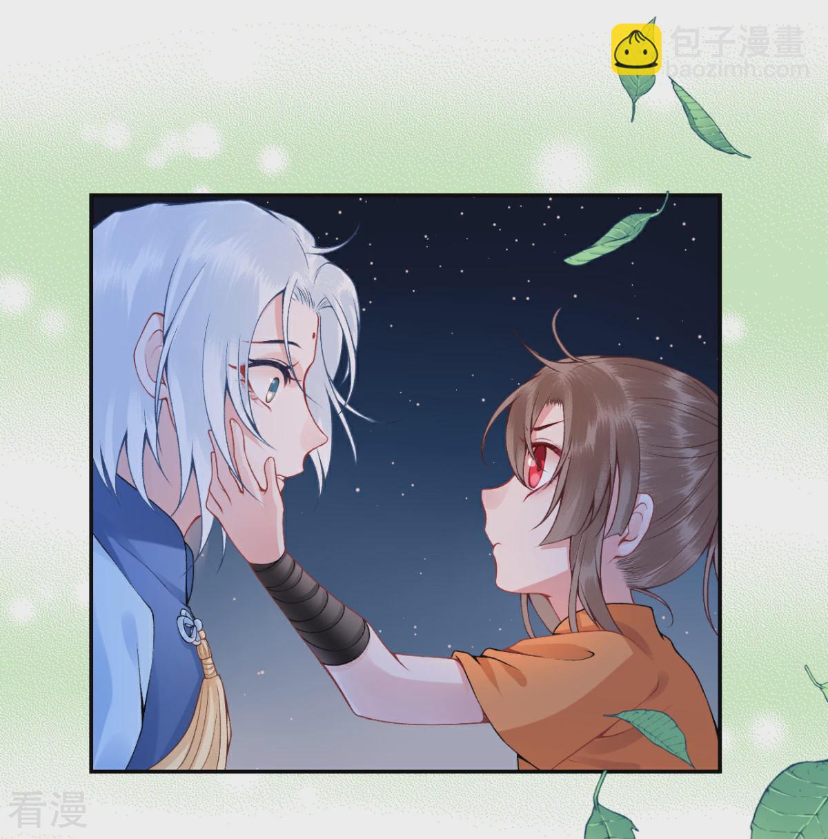 凰妃九千歲 - 番外2 過去篇2 - 3