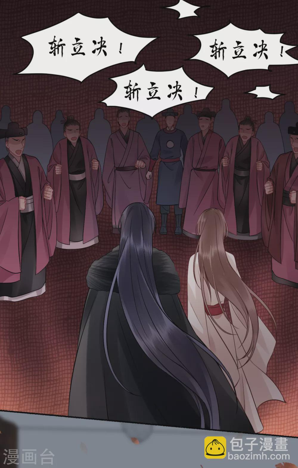 凰妃九千歲 - 第102話 入獄 - 2