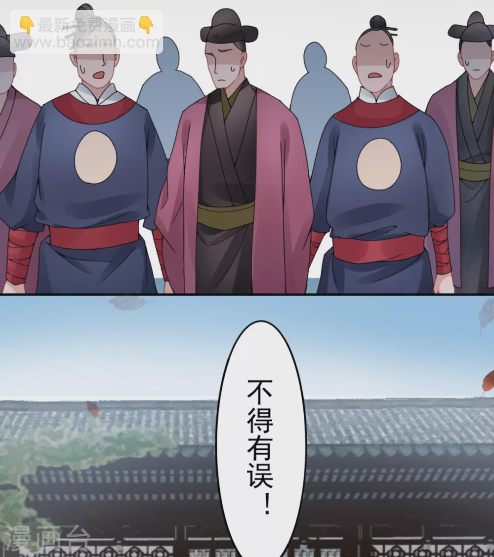 凰妃九千歲 - 第102話 入獄 - 1