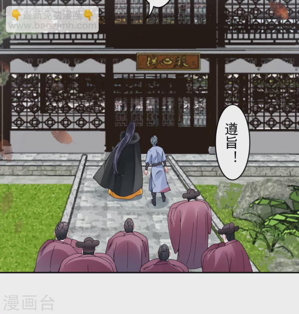 凰妃九千歲 - 第102話 入獄 - 2