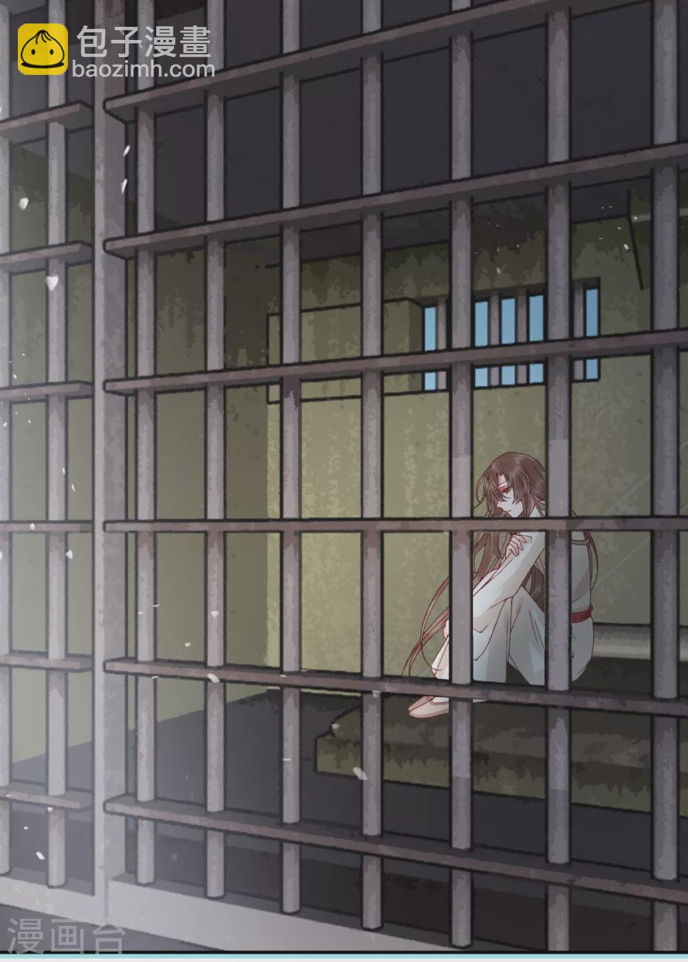 凰妃九千歲 - 第102話 入獄 - 6