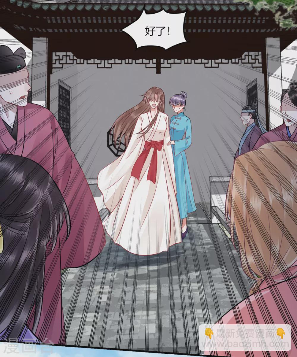 凰妃九千歲 - 第102話 入獄 - 3