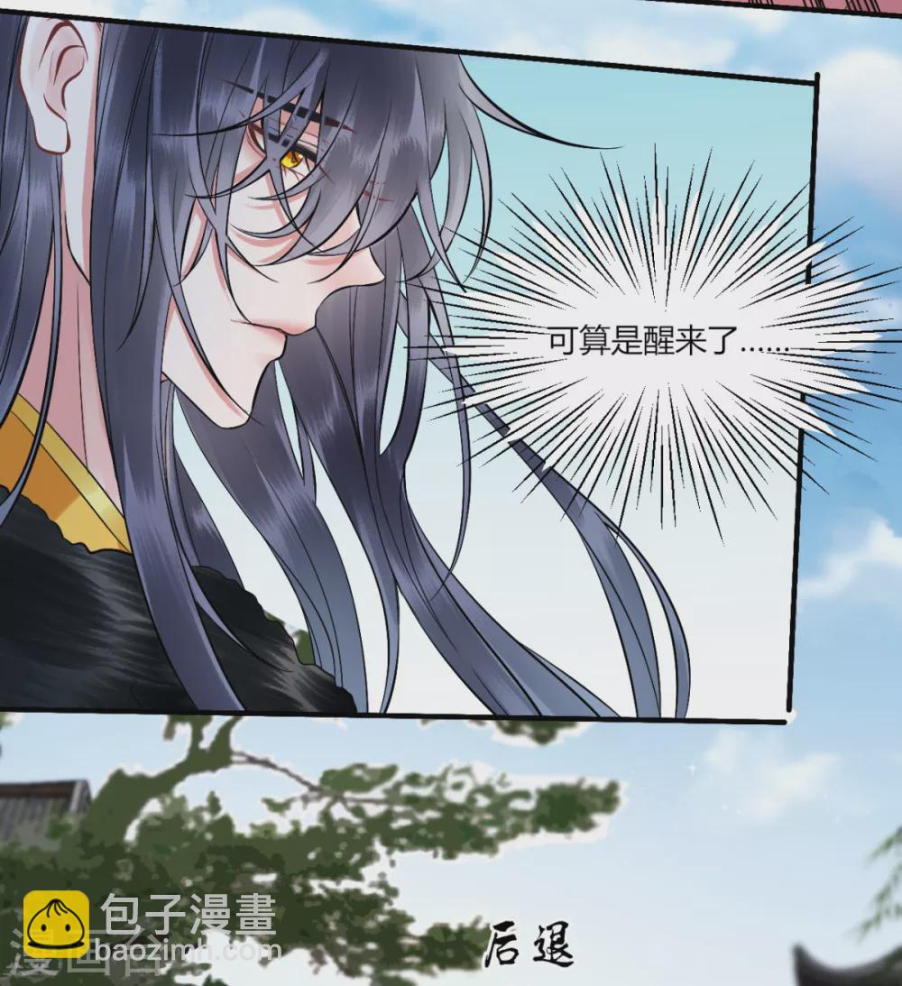 凰妃九千歲 - 第102話 入獄 - 4