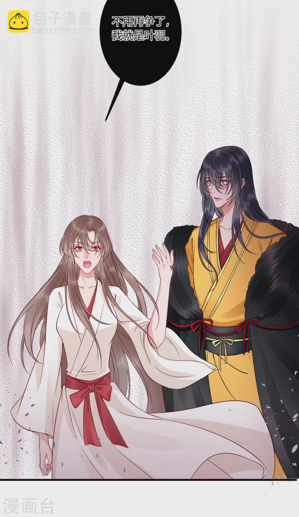 凰妃九千歲 - 第102話 入獄 - 3