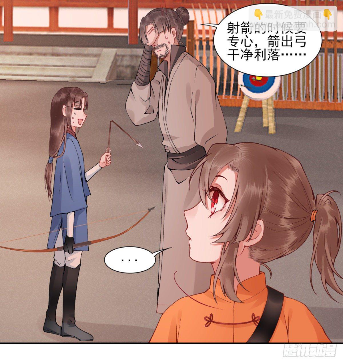 凰妃九千歲 - 番外-過去篇2 - 2