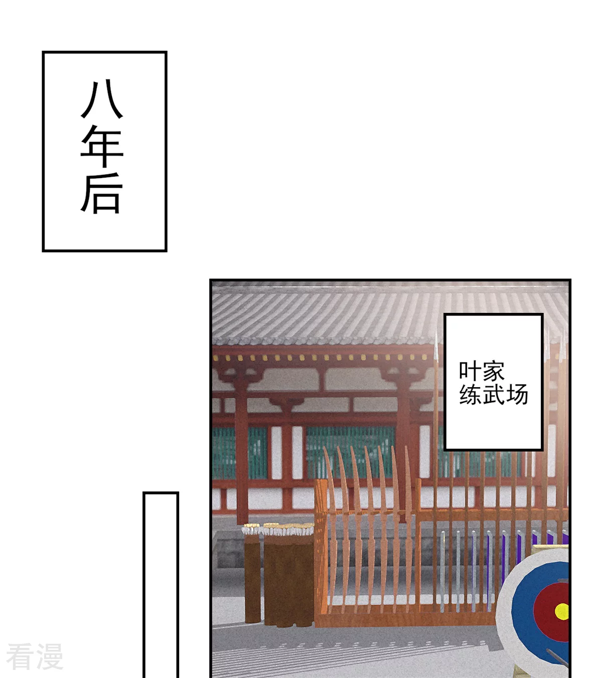 凰妃九千歲 - 番外3 過去篇3 - 1