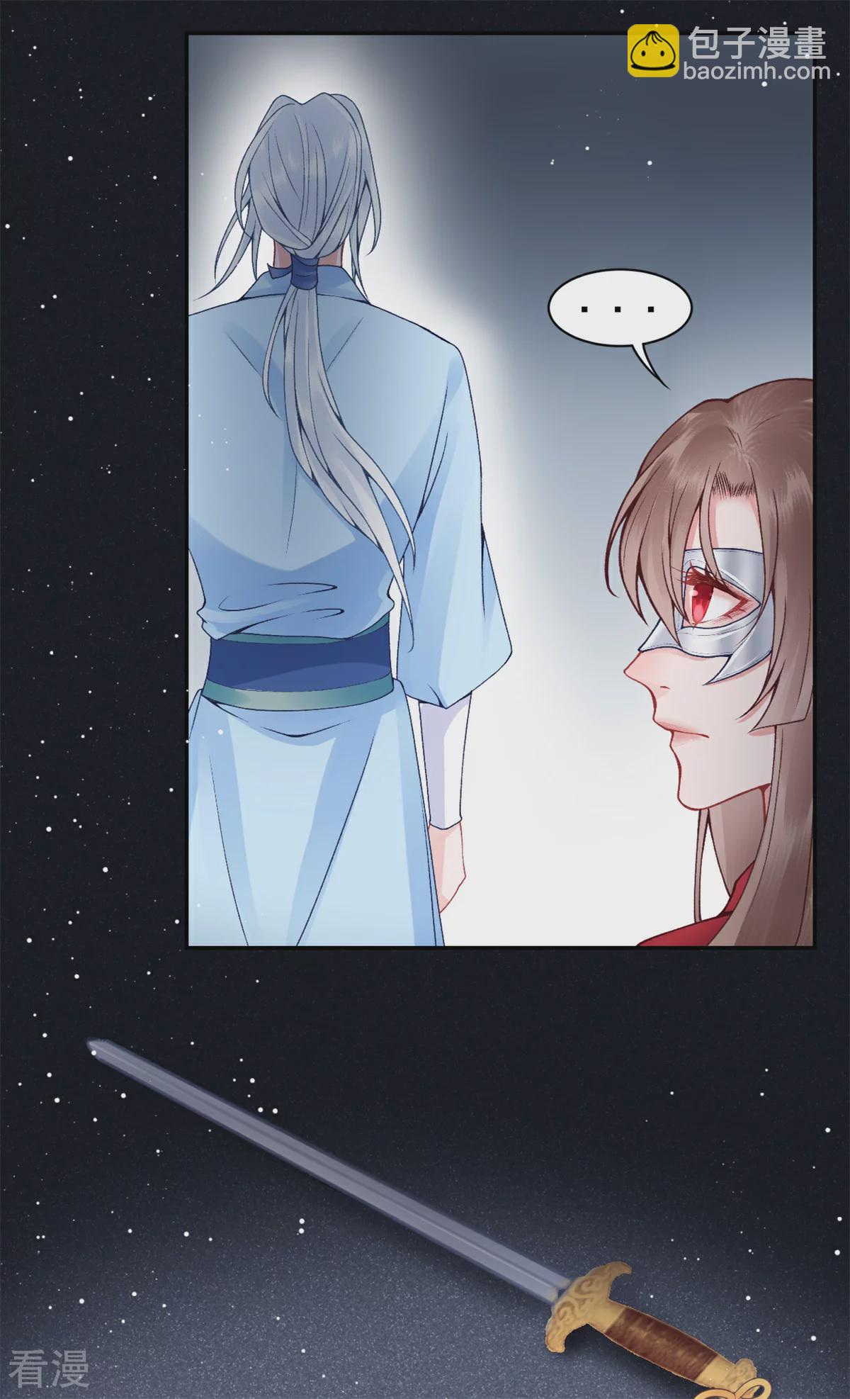 凰妃九千歲 - 番外3 過去篇3 - 2