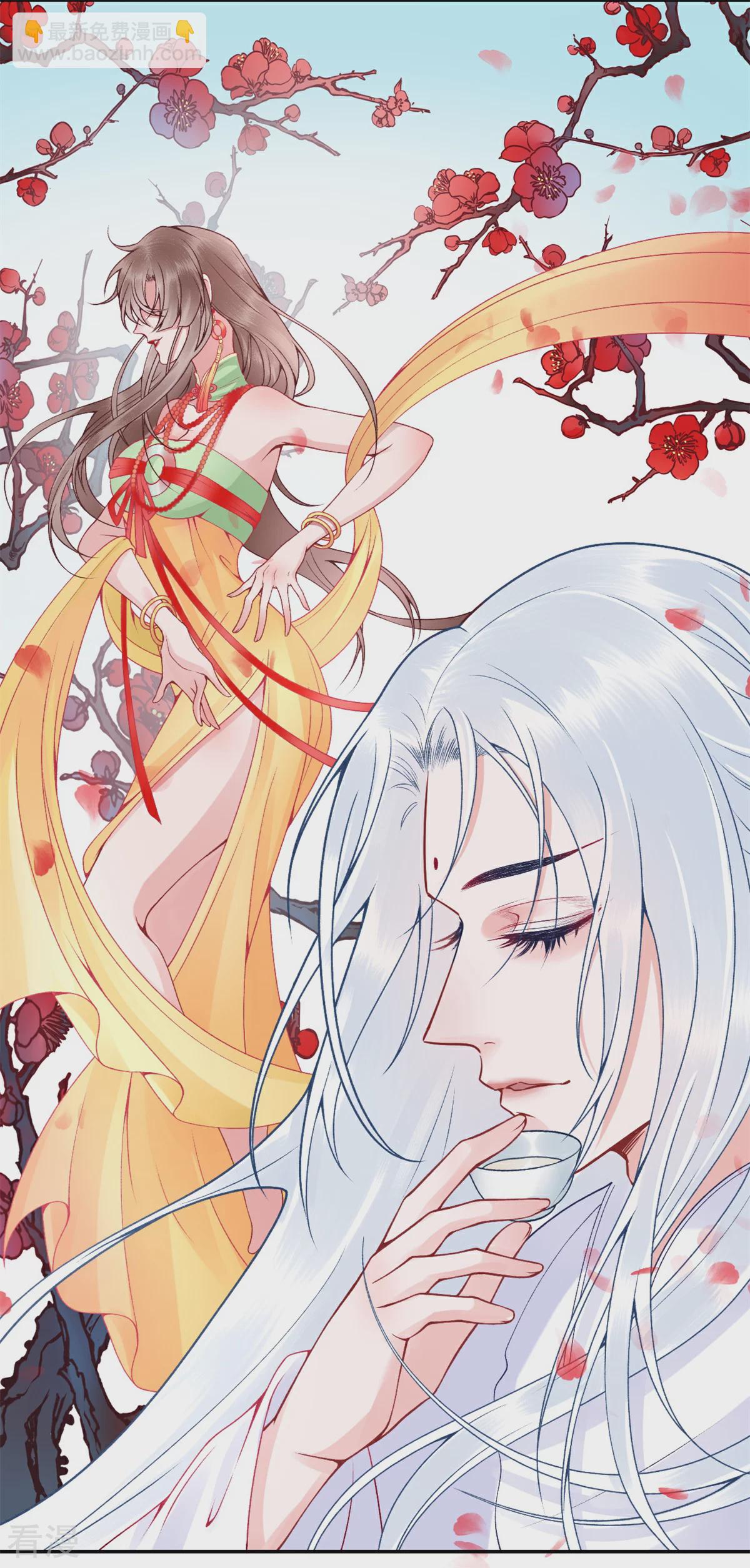 凰妃九千歲 - 番外3 過去篇3 - 1