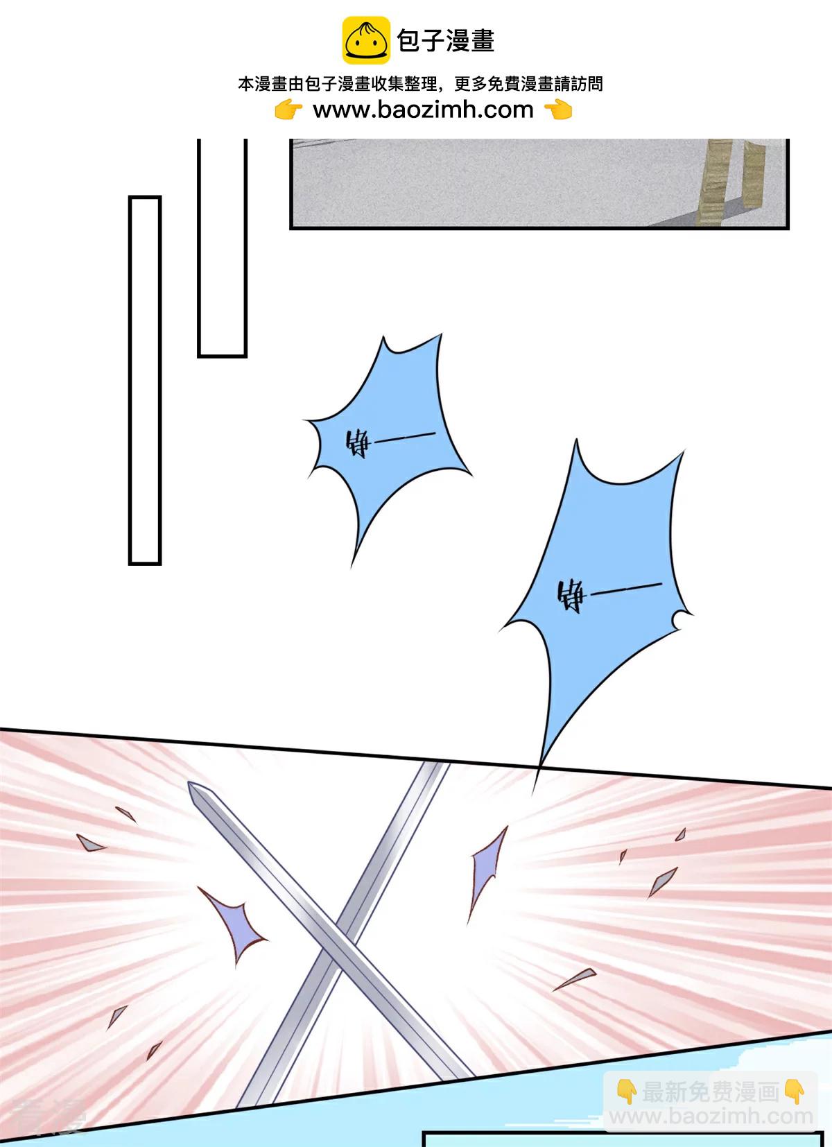 凰妃九千歲 - 番外3 過去篇3 - 2