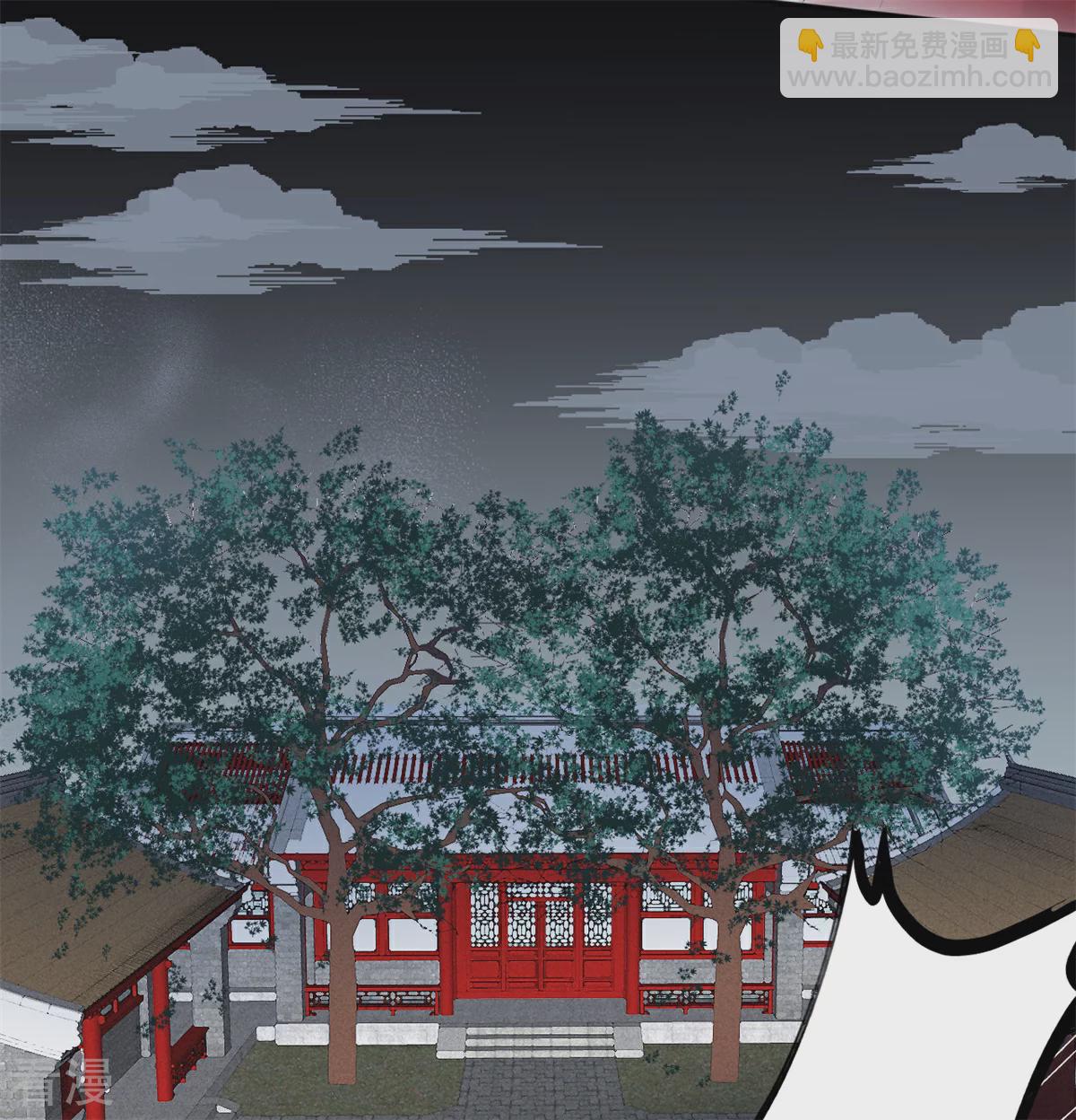 凰妃九千歲 - 番外3 過去篇3 - 2