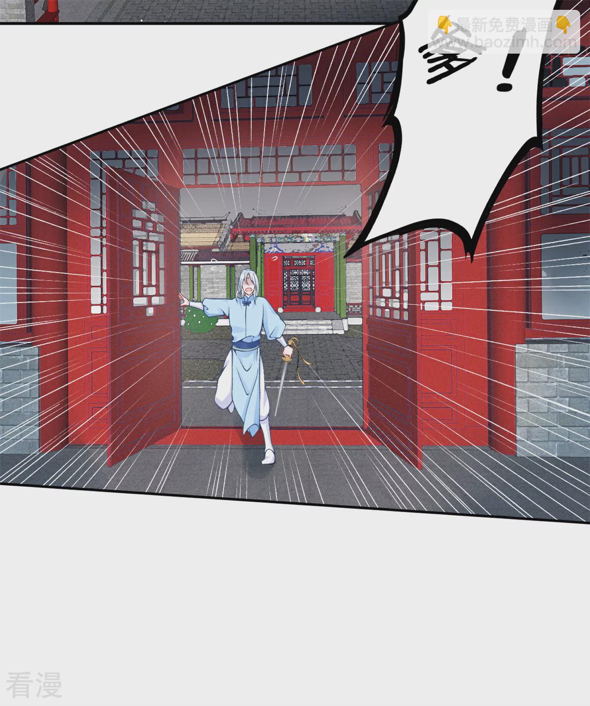 凰妃九千歲 - 番外3 過去篇3 - 3