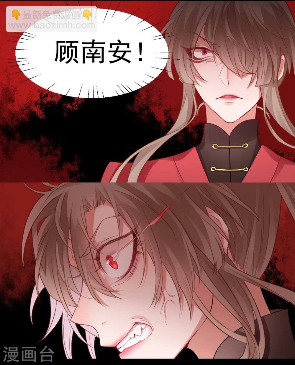 凰妃九千歲 - 第11話  又見顧南安 - 1