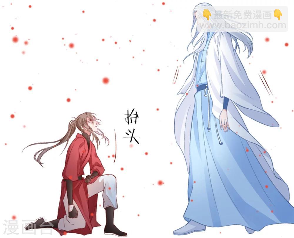 凰妃九千歲 - 第11話  又見顧南安 - 1