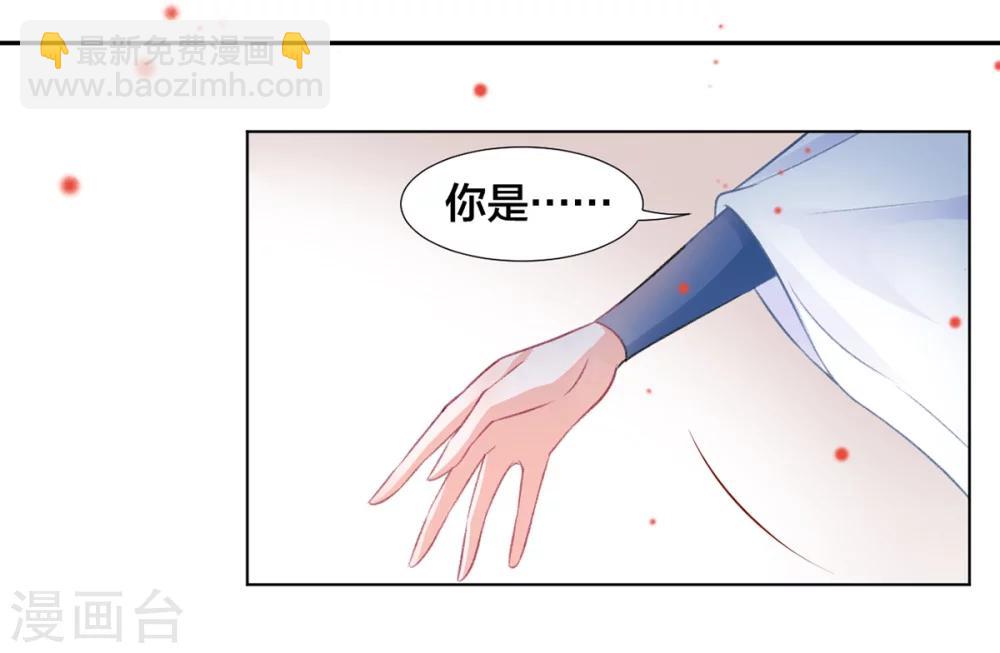 凰妃九千歲 - 第11話  又見顧南安 - 2