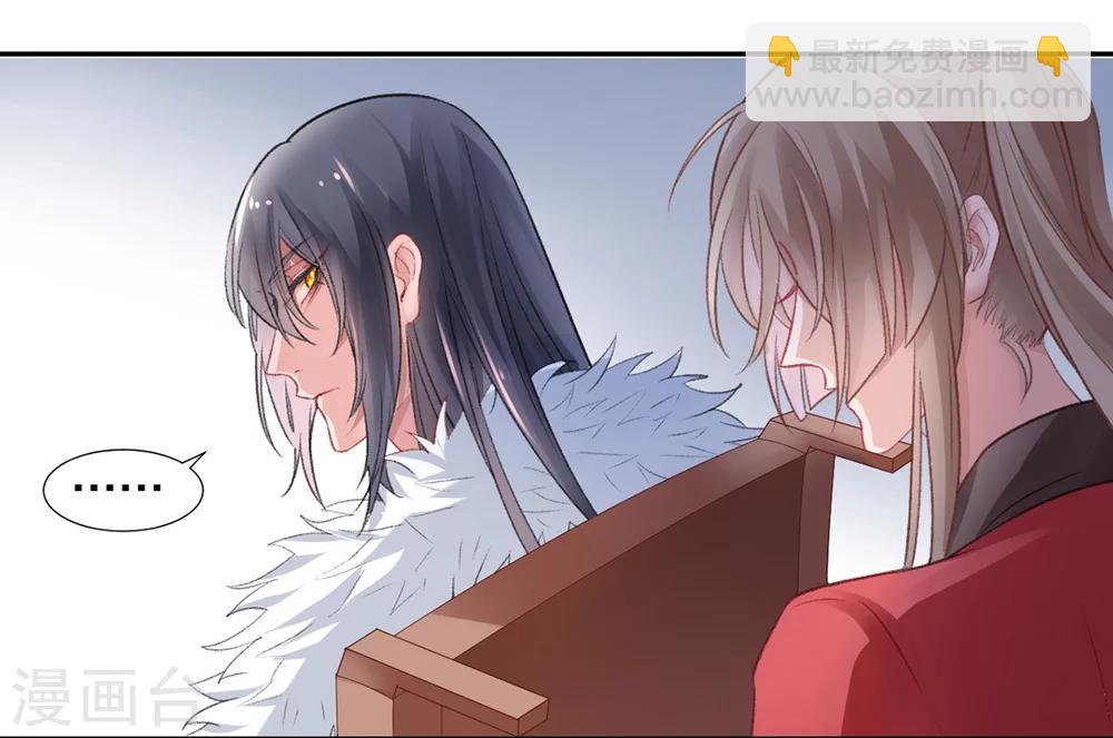 凰妃九千歲 - 第11話  又見顧南安 - 1