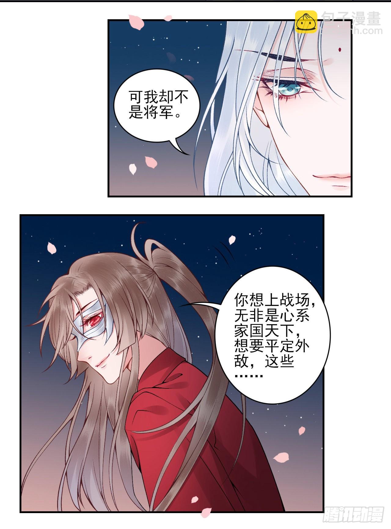 番外-过去篇3-第114话