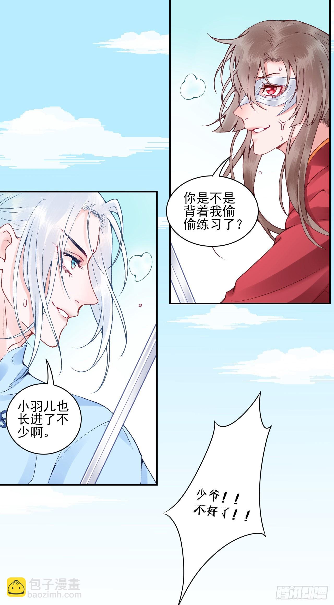 番外-过去篇3-第114话