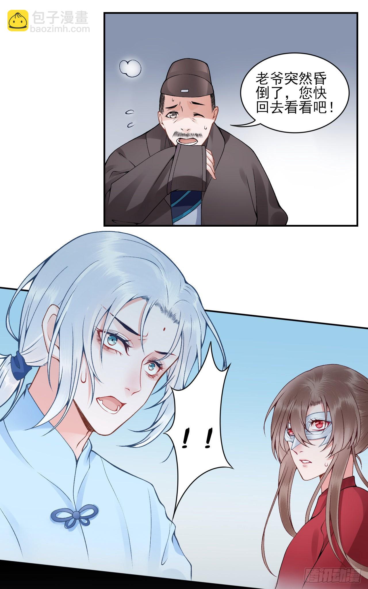 番外-过去篇3-第114话