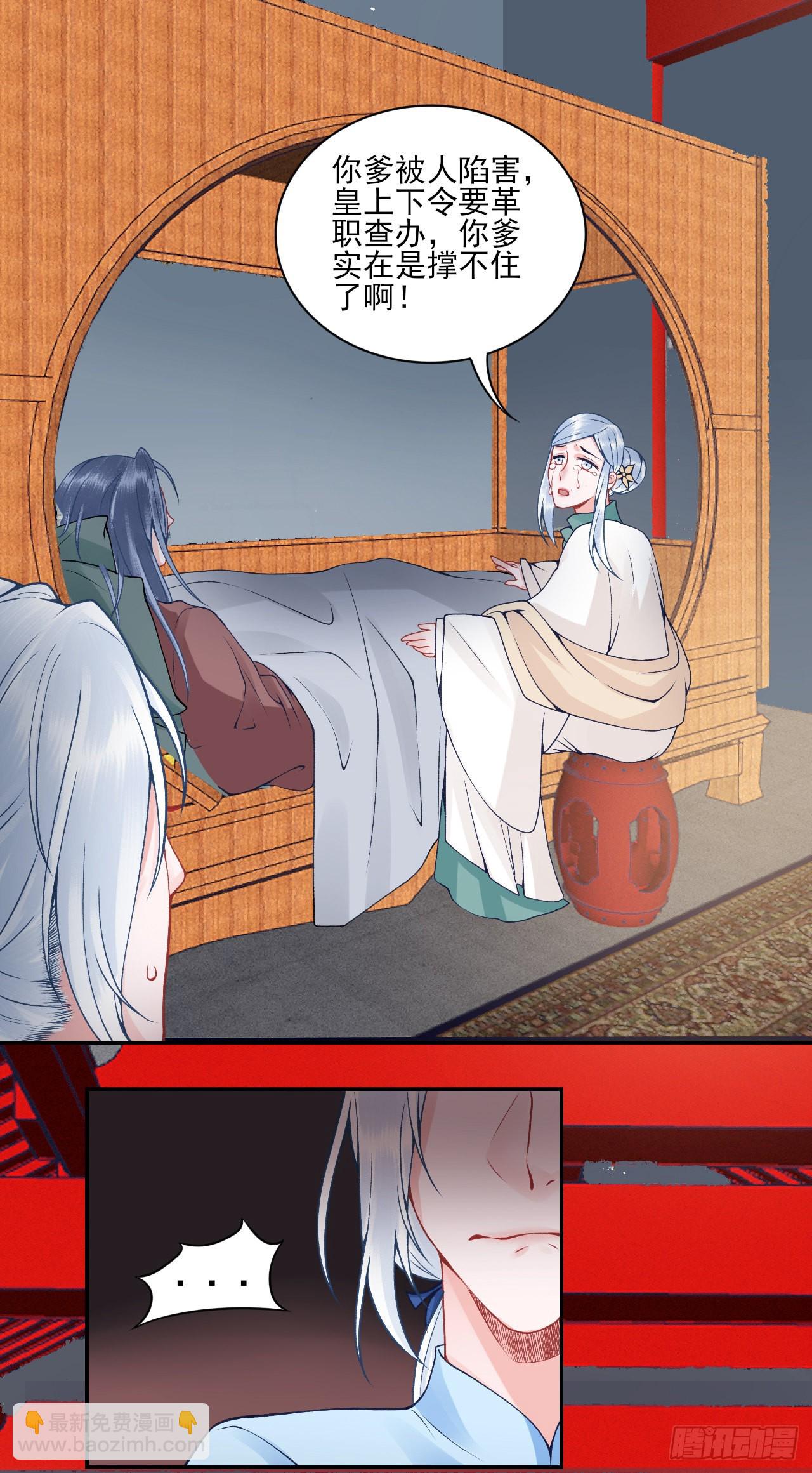 番外-过去篇3-第114话