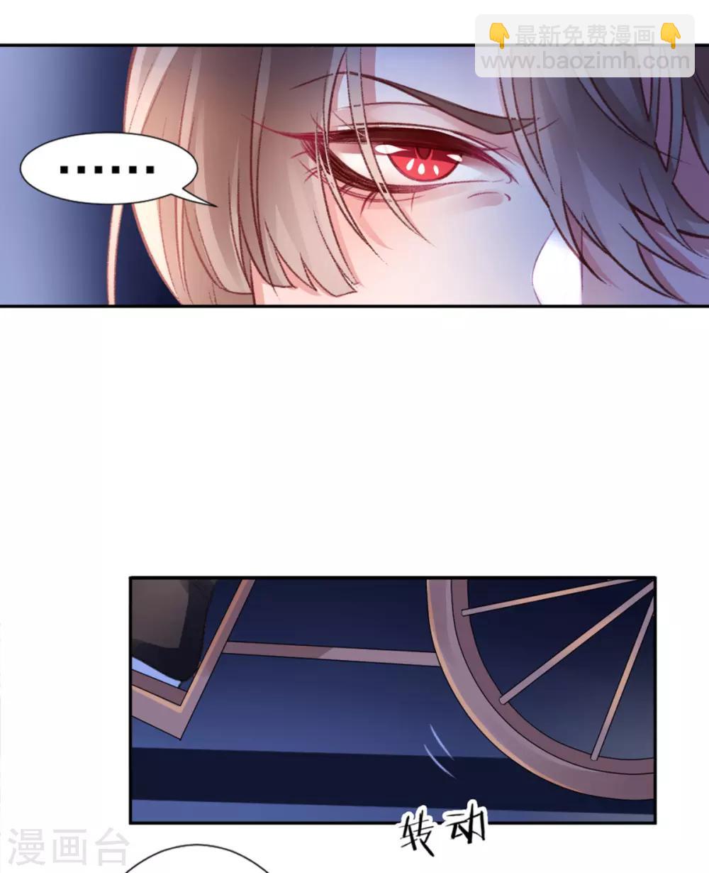 凰妃九千歲 - 第15話 消停！消停？ - 4