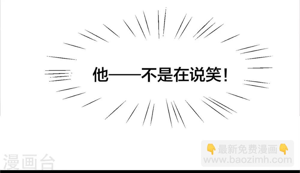 凰妃九千歲 - 第15話 消停！消停？ - 2