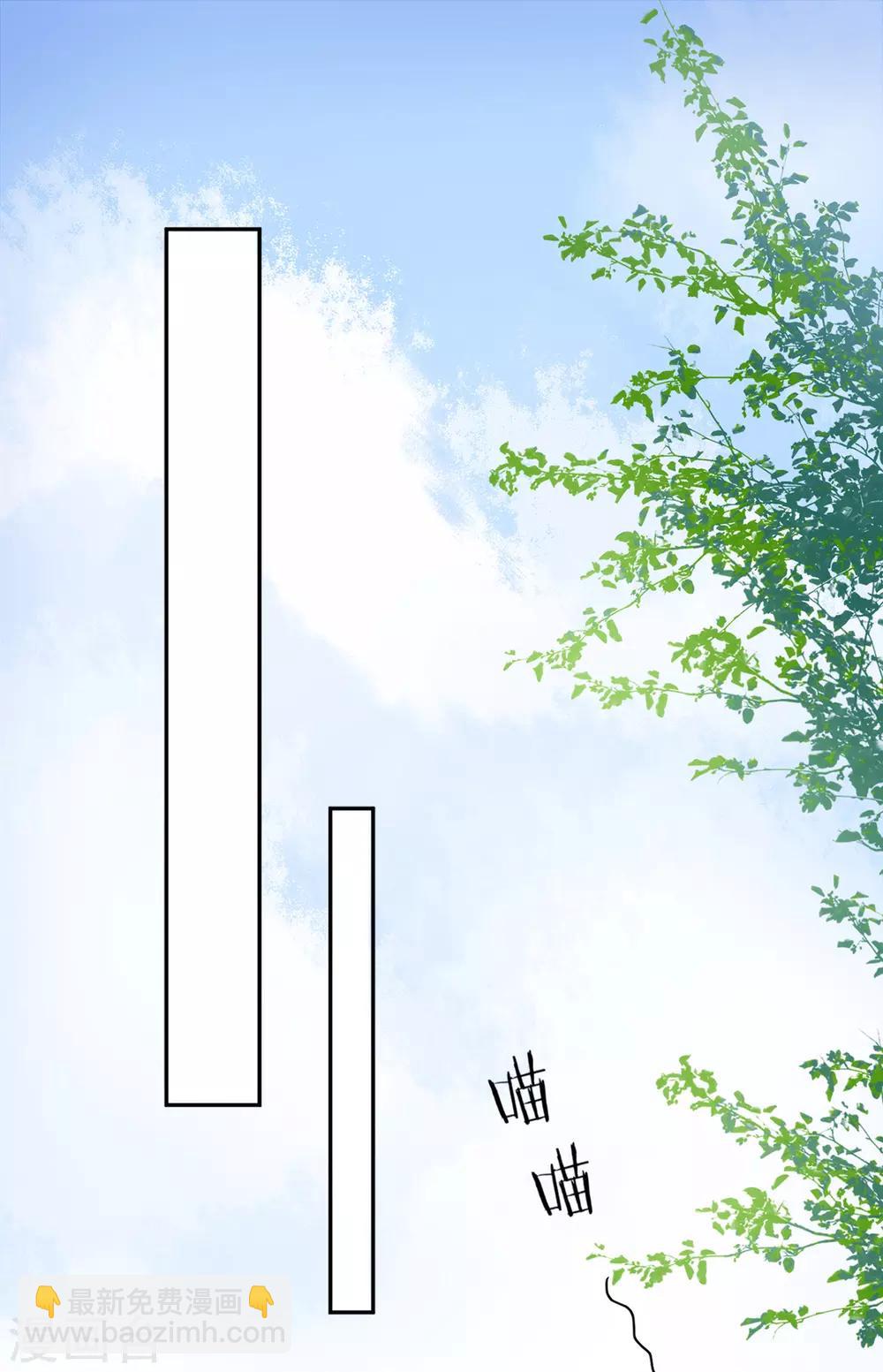 凰妃九千歲 - 第15話 消停！消停？ - 4