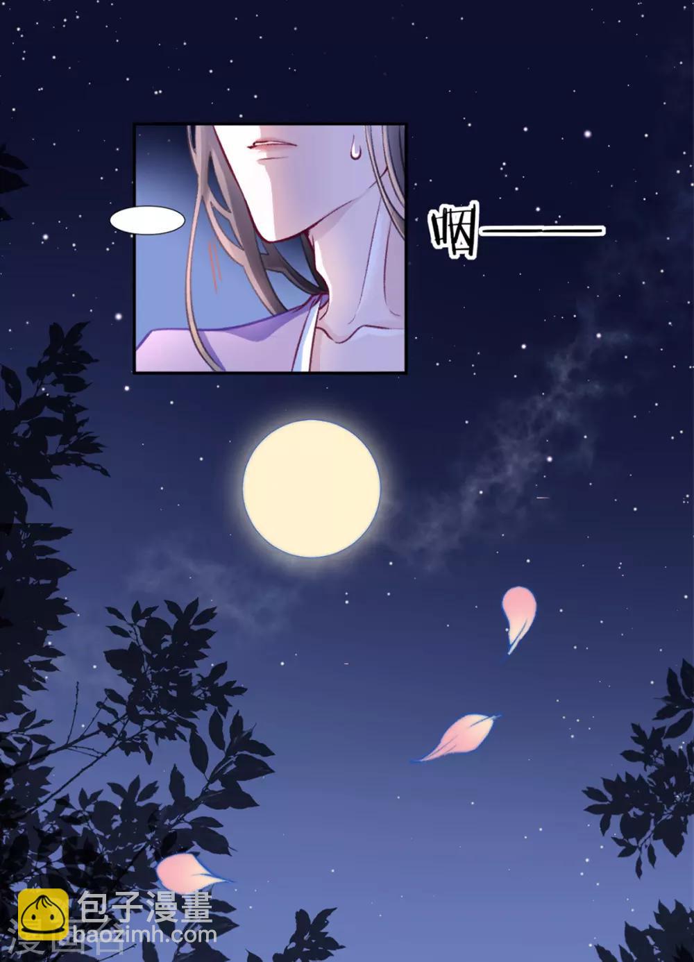 凰妃九千歲 - 第15話 消停！消停？ - 5