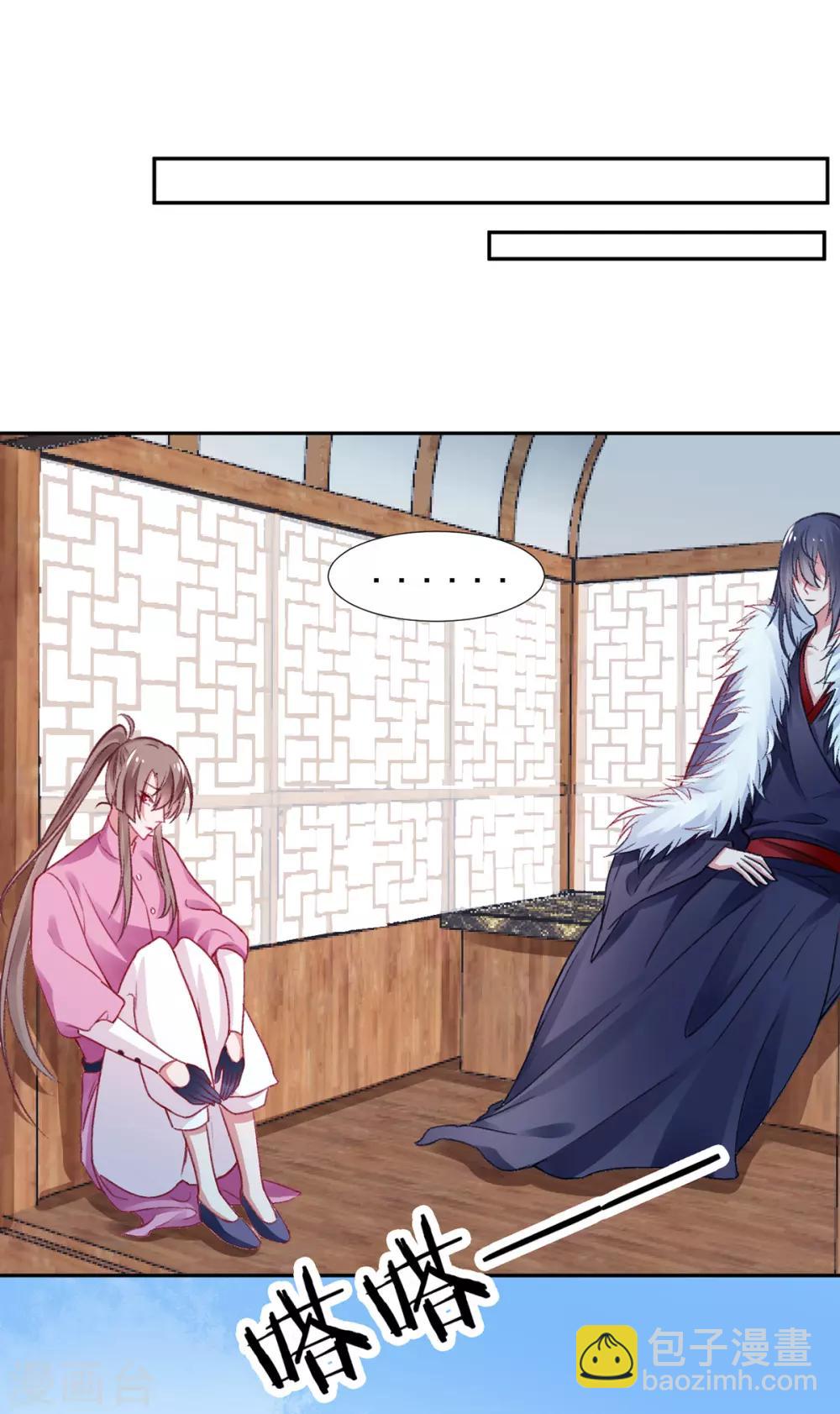 凰妃九千歲 - 第17話 怒了，哄不好的那種 - 2